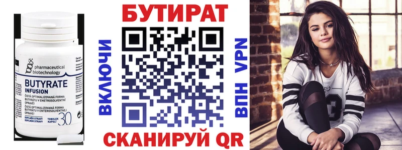 Бутират BDO 33% Алупка