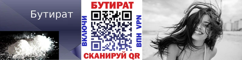 blacksprut как зайти  Алупка  Бутират BDO 33%  даркнет сайт 