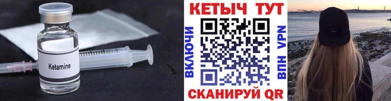 КЕТАМИН VHQ  Алупка 